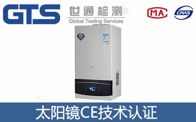 暖壁爐CE認(rèn)證