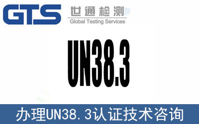 航海運(yùn)輸U(kuò)N38.3認(rèn)證新增內(nèi)容！該如何辦理？