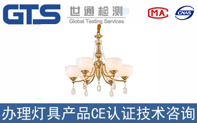 燈具產品CE認證EN62471標準詳解！