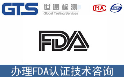哪些產(chǎn)品需要做FDA認(rèn)證？