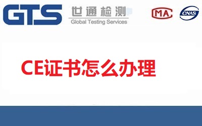 ce