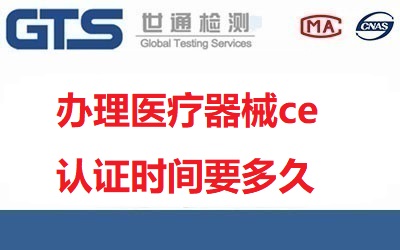 辦理CE認(rèn)證