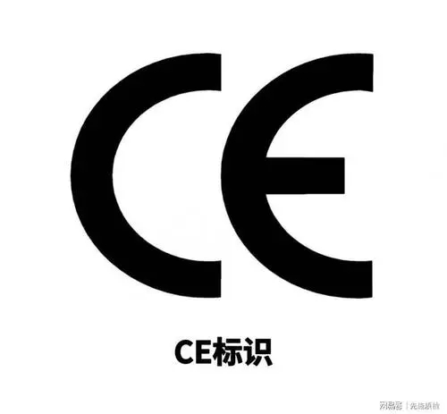機(jī)械產(chǎn)品加施CE標(biāo)志工作概述