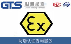 防爆產(chǎn)品檢驗(yàn)中的塑料外殼的耐化學(xué)試劑試驗(yàn)