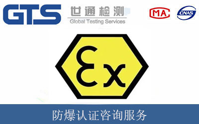 最新防爆CCC認證的產(chǎn)品目錄